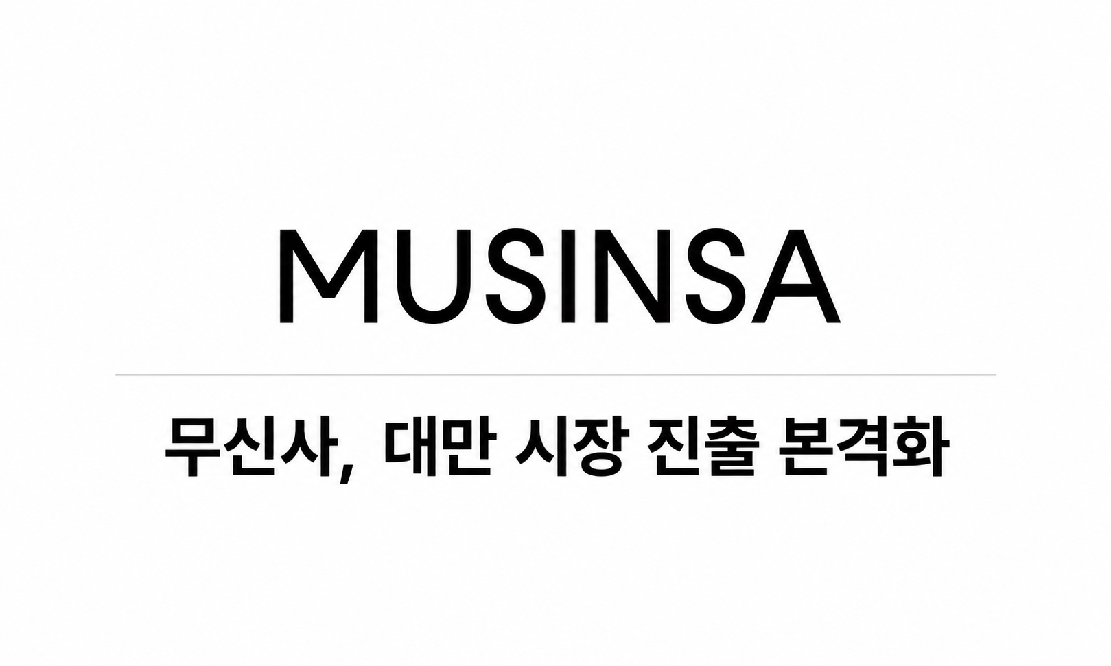 오늘의 인사이트 썸네일